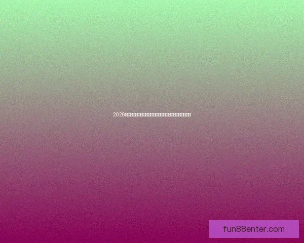 2026世界杯夺冠赔率持续震荡背后强队格局与黑马机会深度解析 2026世界杯夺冠赔率持续震荡背后强队格局与黑马机会深度解析