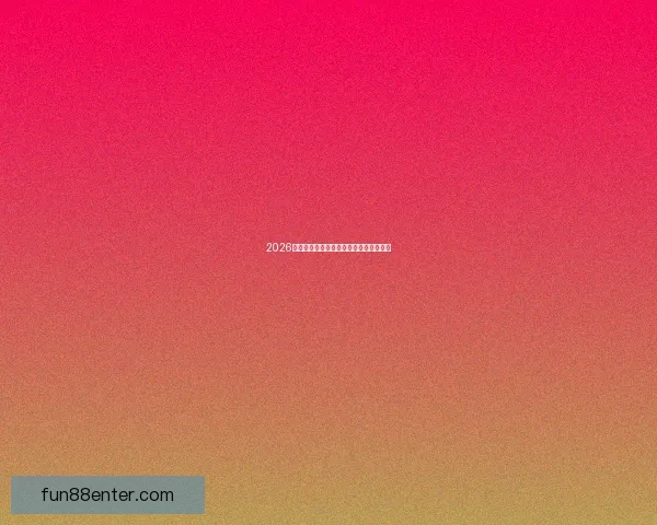 2026世界杯投注策略全面解析与投注技巧指南