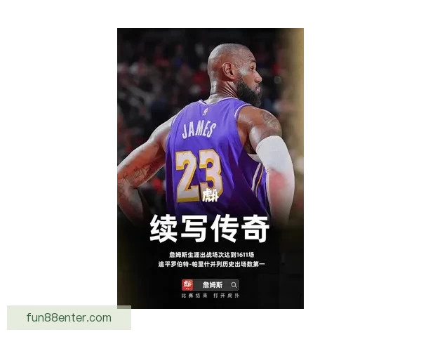 詹姆斯凌晨抵达迈阿密出战热火 追平帕里什历史纪录在即