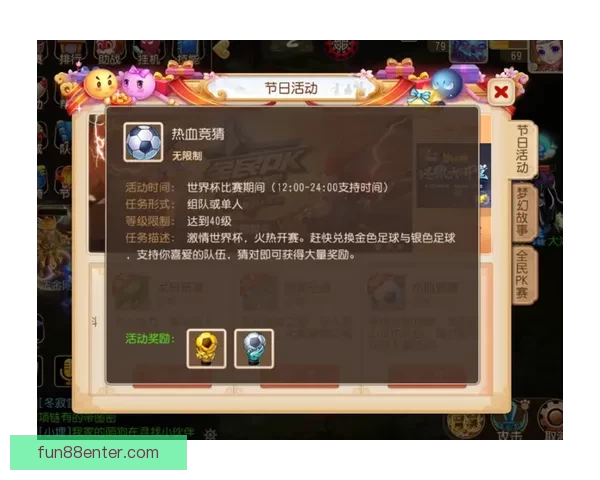 世界杯足球竞猜官网最新攻略全面解析与投注技巧分享